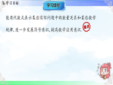 3.2.2用代数式表示简单的数量关系-课件2025-2026学年2024冀教版数学七年级上册教学课件