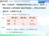 3.2.2用代数式表示简单的数量关系-课件2025-2026学年2024冀教版数学七年级上册教学课件