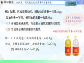 3.2.2用代数式表示简单的数量关系-课件2025-2026学年2024冀教版数学七年级上册教学课件