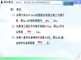 3.2.2用代数式表示简单的数量关系-课件2025-2026学年2024冀教版数学七年级上册教学课件
