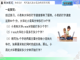 3.2.3用代数式表示复杂的数量关系-课件2025-2026学年2024冀教版数学七年级上册教学课件