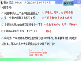 3.2.3用代数式表示复杂的数量关系-课件2025-2026学年2024冀教版数学七年级上册教学课件