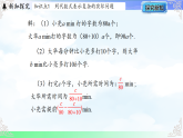 3.2.3用代数式表示复杂的数量关系-课件2025-2026学年2024冀教版数学七年级上册教学课件