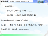 3.3 数量之间的关系-课件2025-2026学年2024冀教版数学七年级上册教学课件