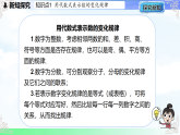 3.3 数量之间的关系-课件2025-2026学年2024冀教版数学七年级上册教学课件