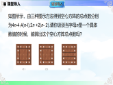 3.4.1求代数式的值-课件2025-2026学年2024冀教版数学七年级上册教学课件