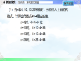 3.4.1求代数式的值-课件2025-2026学年2024冀教版数学七年级上册教学课件