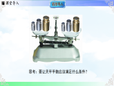 5.1等式与方程-课件2025-2026学年2024冀教版数学七年级上册教学课件
