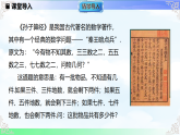 5.2一元一次方程-课件2025-2026学年2024冀教版数学七年级上册教学课件