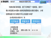 5.2一元一次方程-课件2025-2026学年2024冀教版数学七年级上册教学课件