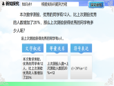 5.2一元一次方程-课件2025-2026学年2024冀教版数学七年级上册教学课件