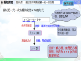 5.3.1解一元一次方程——移项与合并同类项-课件2025-2026学年2024冀教版数学七年级上册教学课件