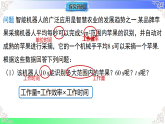 3.1 列代数式表示数量关系-第1课时 代数式-课件-2025-2026学年七年级数学上册人教版（2024）