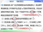 3.1 列代数式表示数量关系-第1课时 代数式-课件-2025-2026学年七年级数学上册人教版（2024）