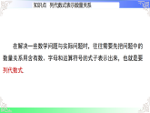 3.1 列代数式表示数量关系-第2课时 列代数式-课件-2025-2026学年七年级数学上册人教版（2024）