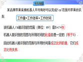 3.1 列代数式表示数量关系-第3课时 反比例关系-课件-2025-2026学年七年级数学上册人教版（2024）