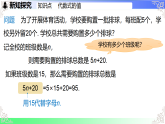 3.2 代数式的值-第1课时 直接代入代数式求值-课件-2025-2026学年七年级数学上册人教版（2024）