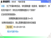 3.2 代数式的值-第1课时 直接代入代数式求值-课件-2025-2026学年七年级数学上册人教版（2024）