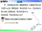 5.1 方程-5.1.1 从算式到方程-第1课时 方程-课件-2025-2026学年七年级数学上册人教版（2024）