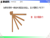 6.2.1直线、射线、线段-课件-2025-2026学年七年级数学上册人教版（2024）