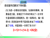 3.1 等量关系和方程（教学课件）湘教版2025-2026学年七年级数学上册