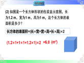 3.1 等量关系和方程（教学课件）湘教版2025-2026学年七年级数学上册