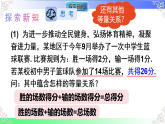 3.1 等量关系和方程（教学课件）湘教版2025-2026学年七年级数学上册
