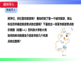 3.2.1平面直角坐标系 -课件-2025-2026学年2024北师大版数学八年级上册教学同步课件