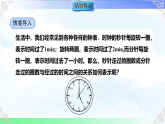 4.2.认识一次函数 -课件-2025-2026学年2024北师大版数学八年级上册教学同步课件