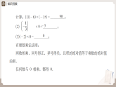 人教版（2024）初中数学七年级上册 2.3.1 乘方 课件