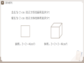 人教版（2024）初中数学七年级上册 2.3.1 乘方 课件
