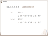 人教版（2024）初中数学七年级上册 2.3.1 乘方 课件