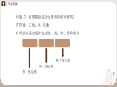 人教版（2024）初中数学七年级上册 2.3.1 乘方 课件