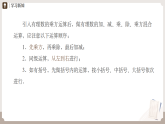 人教版（2024）初中数学七年级上册 2.3.1 乘方 课件