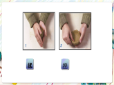 人美版美术四年级下册5《有人脸的器物》课件