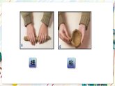 人美版美术四年级下册5《有人脸的器物》课件