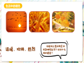 人美版美术四年级下册14《艳丽的大公鸡》课件