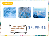 人美版美术四年级下册14《艳丽的大公鸡》课件