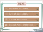 人教部编版初中语文八年级下册（2024）10 小石潭记 课件