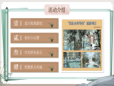 人教部编版初中语文八年级下册（2024）10 小石潭记 课件