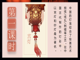 部编版初中语文八年级下册  第4课《灯笼》课件+教案