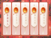 部编版初中语文八年级下册  第4课《灯笼》课件+教案