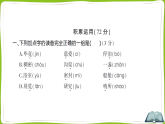 （新）部编版二年级语文下册第六单元测试卷A3（原卷版+解析版）+PPT（参考答案课件）