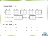 （新）部编版二年级语文下册第六单元测试卷A3（原卷版+解析版）+PPT（参考答案课件）