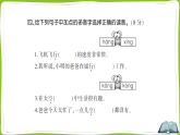 （新）部编版二年级语文下册第六单元测试卷A3（原卷版+解析版）+PPT（参考答案课件）