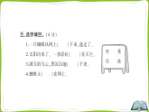 （新）部编版二年级语文下册第六单元测试卷A3（原卷版+解析版）+PPT（参考答案课件）