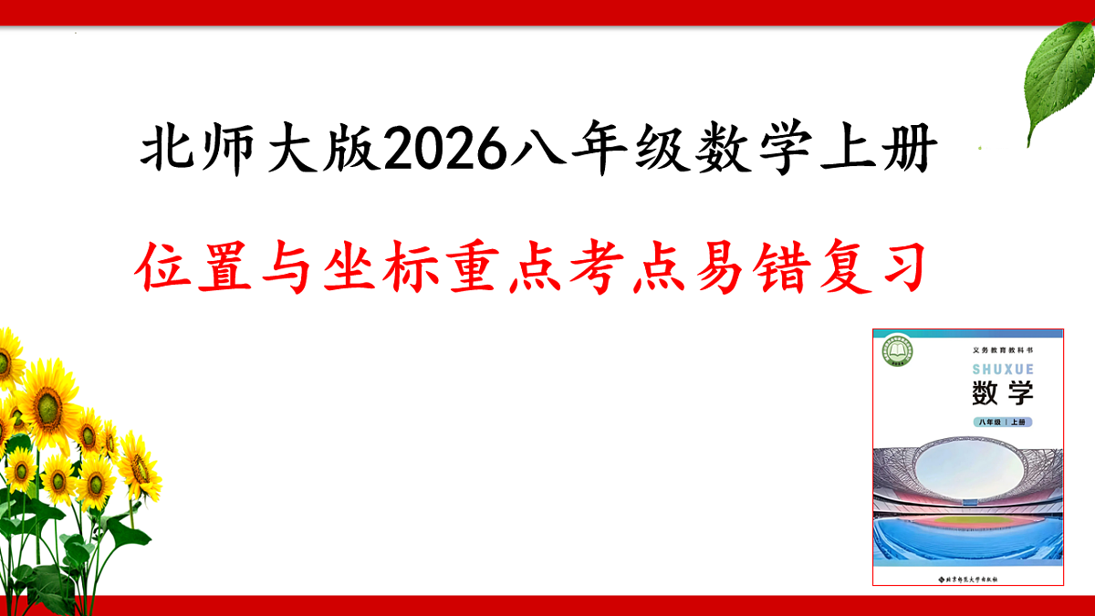17767431第1页