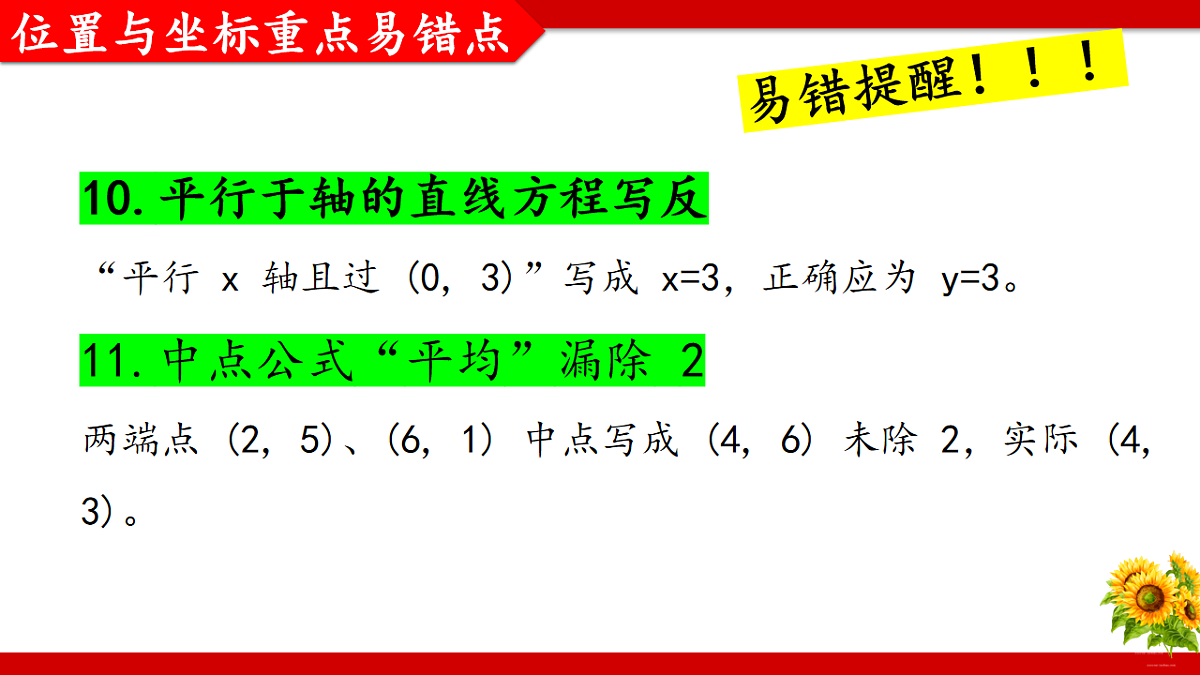 17767431第7页