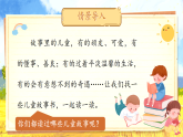 第二单元《快乐读书吧：读读儿童故事》（课件+教学设计）2025-2026学年统编版（2024）语文二年级下册
