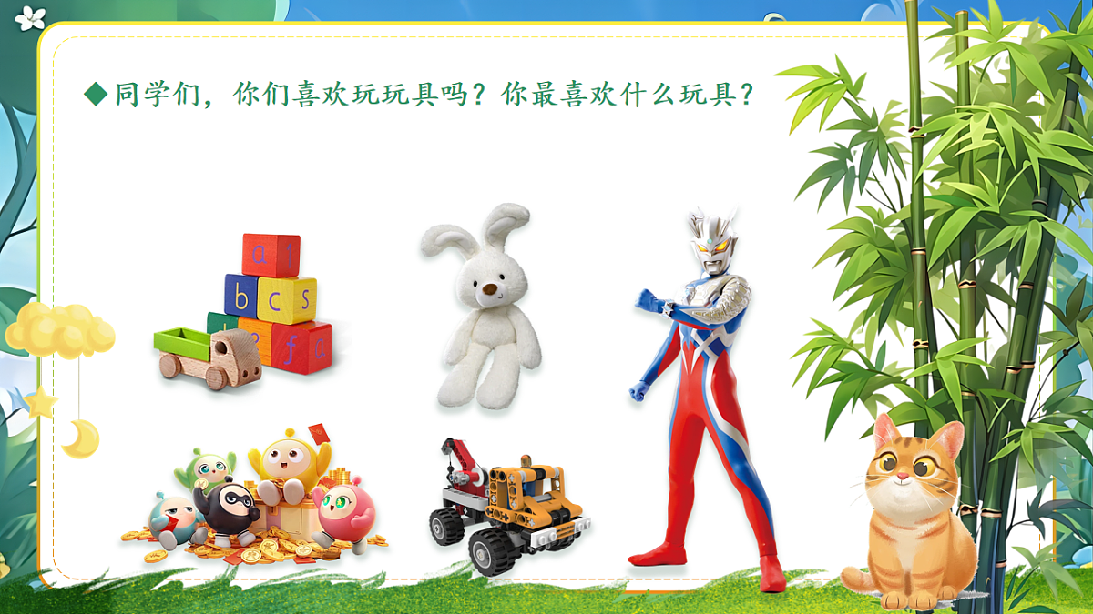 【教学课件】《语文园地四》第3页